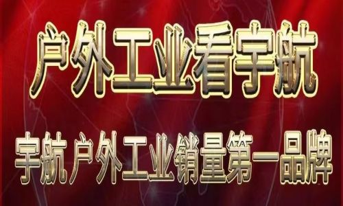 致敬3/15消費者權益日，構建和諧戶外工業環境！巴基斯坦大使館發來感謝信