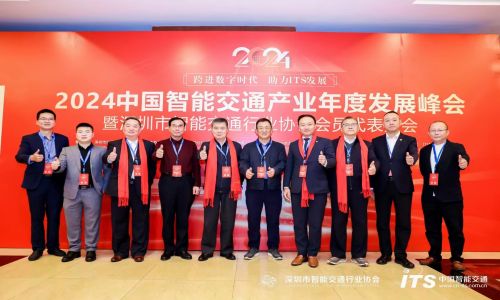2024深圳市智能交通行業協會年會圓滿舉辦，宇航全國產工業交換機助力數字交通新發展！