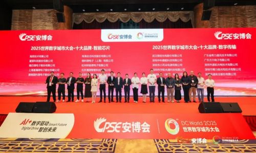【宇航工業(yè)交換機(jī)】一舉斬獲“CPSE安博會金鼎獎”與“世界數(shù)字城市大會十大品牌”兩項(xiàng)行業(yè)大獎！